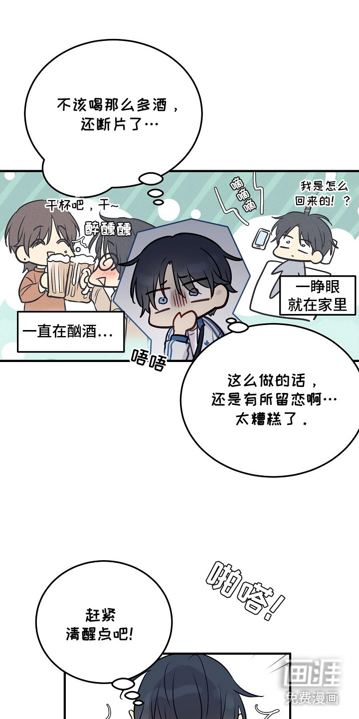 第23话17