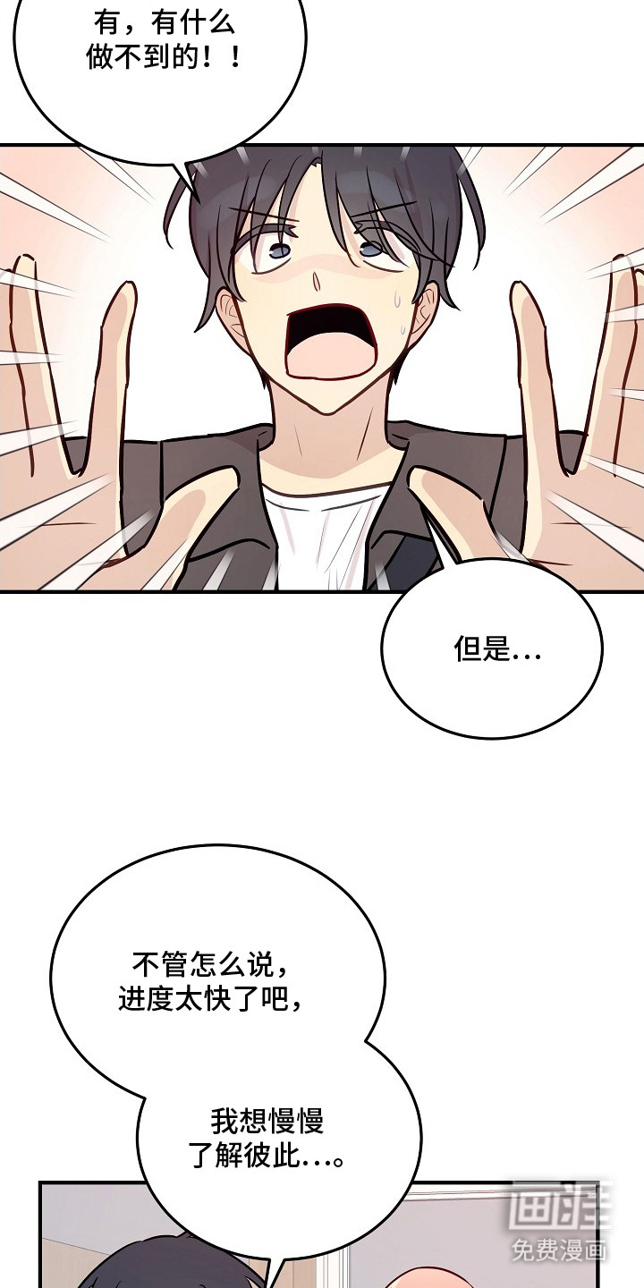 第17话19