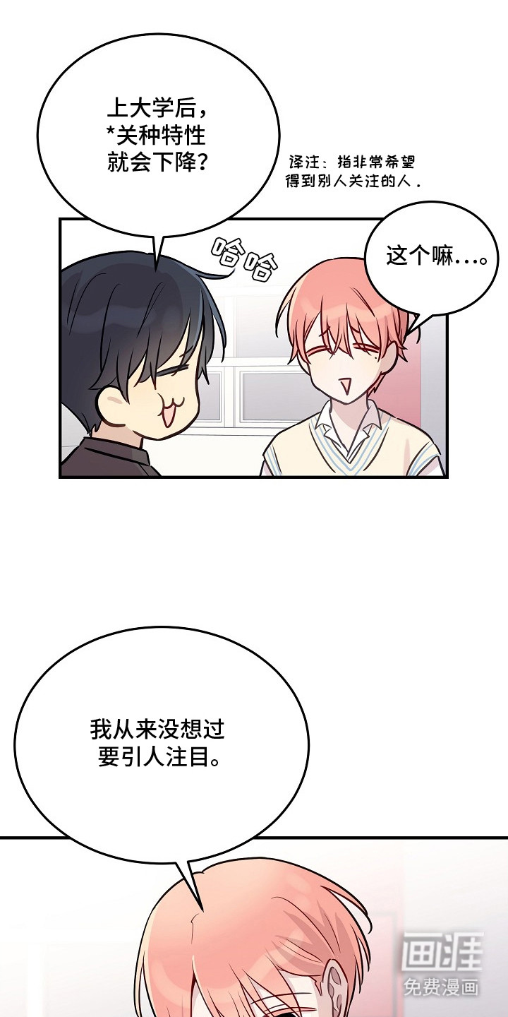 第16话3