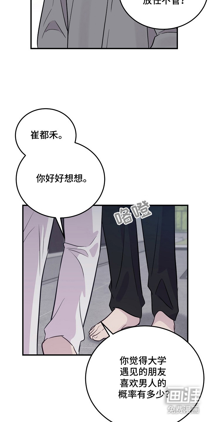 第14话16