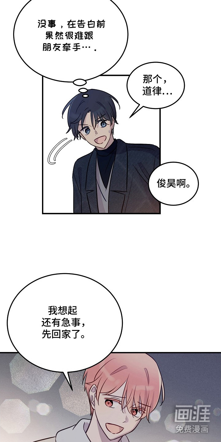 第14话7