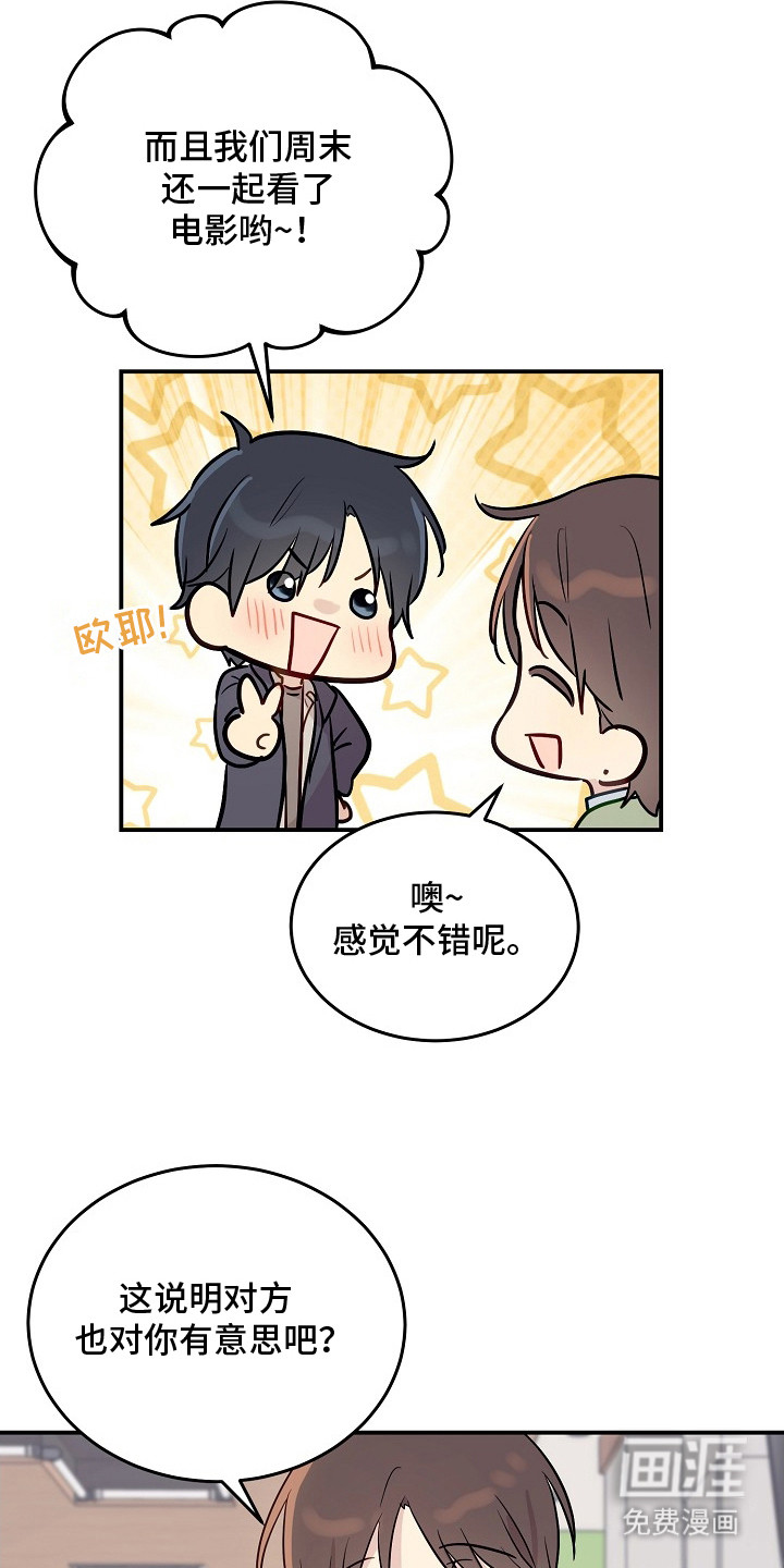 第11话2