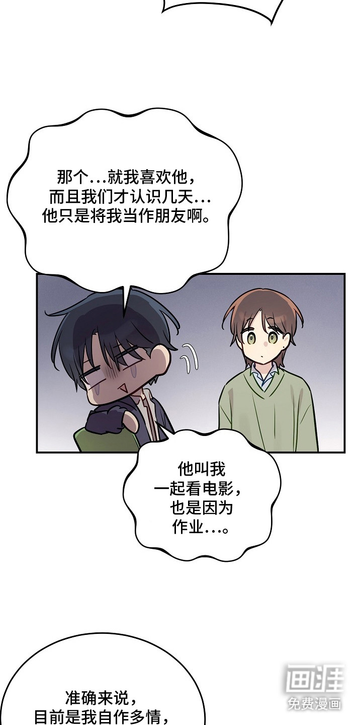 第11话4
