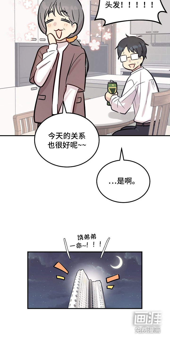 第8话12