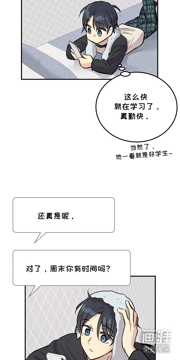 第8话3