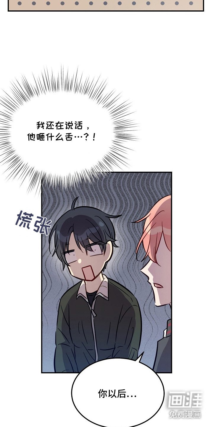 第7话8