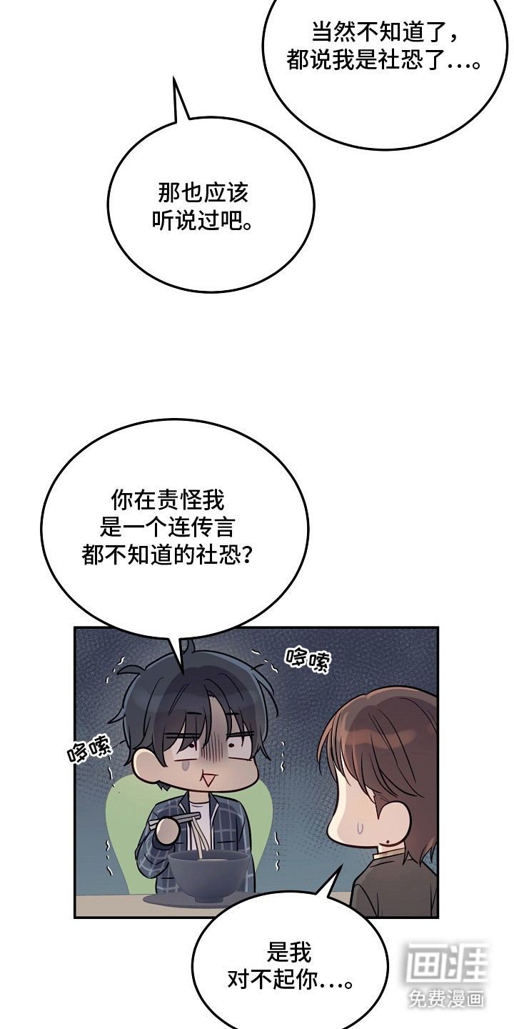 第4话8