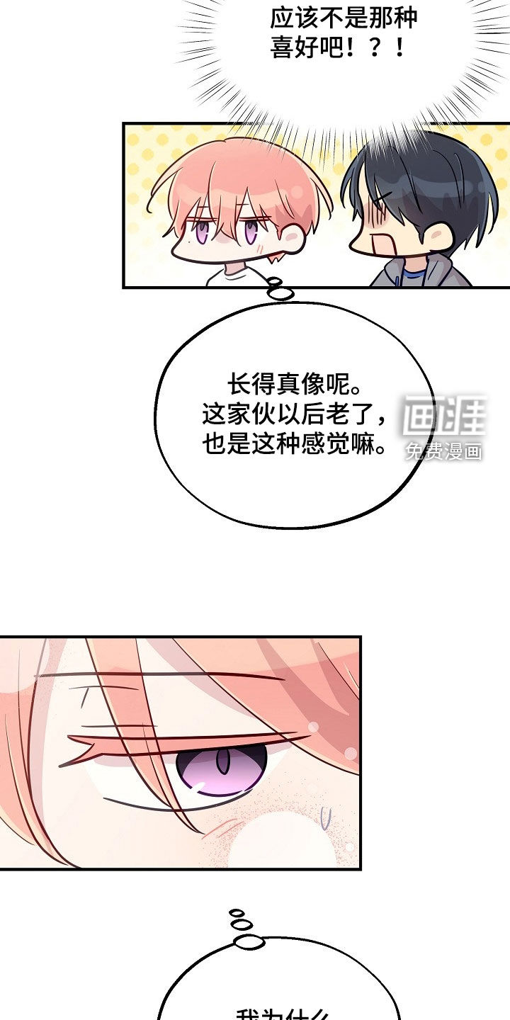 第73话11