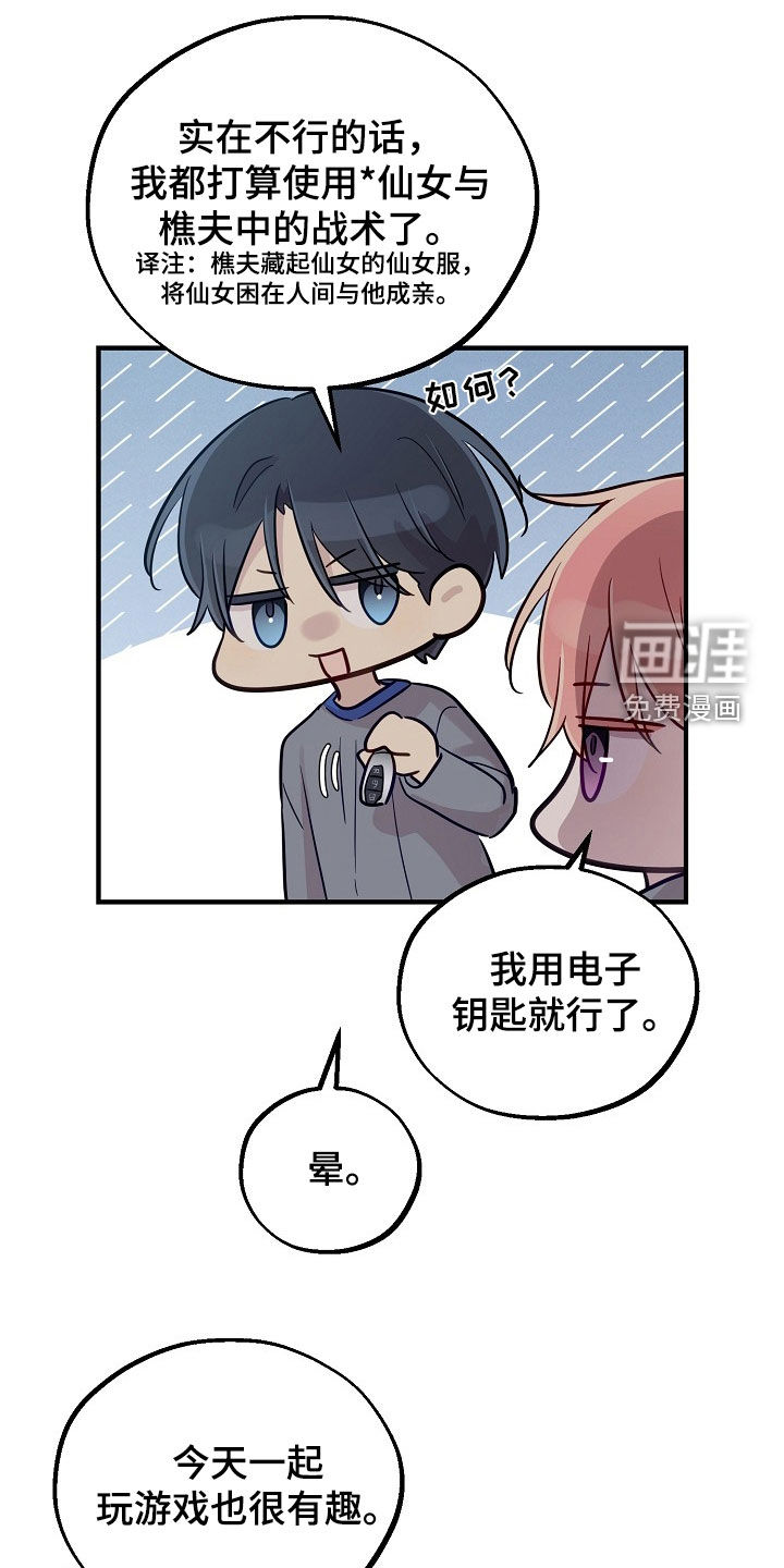 第73话14