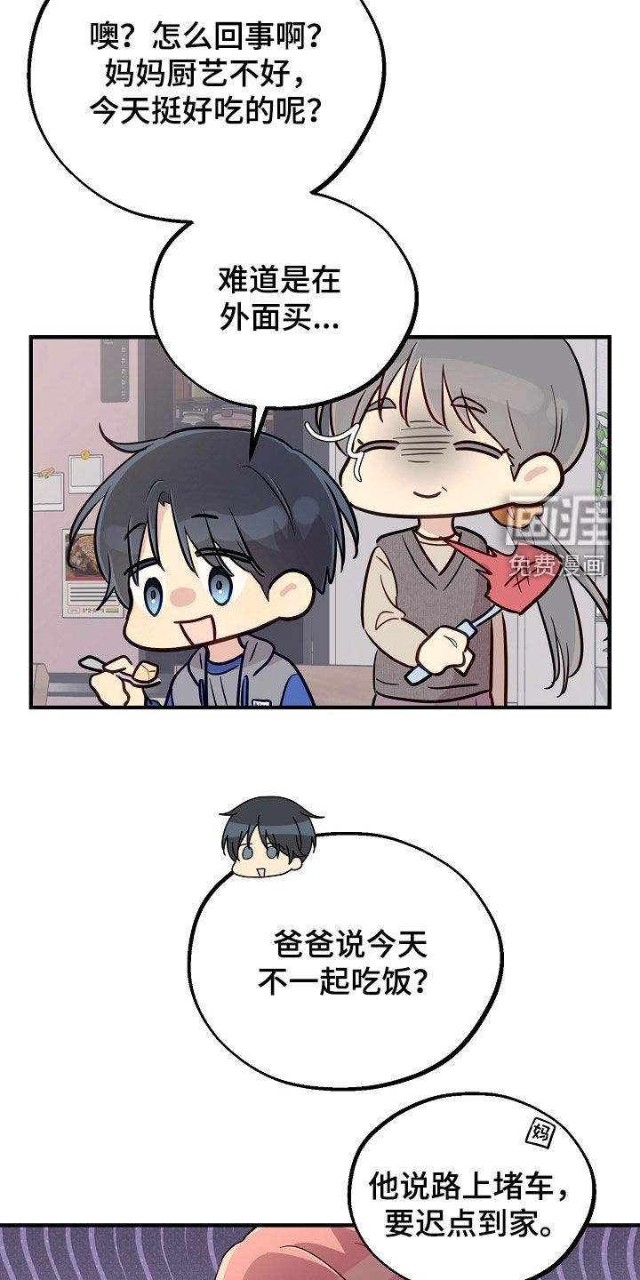 第73话4