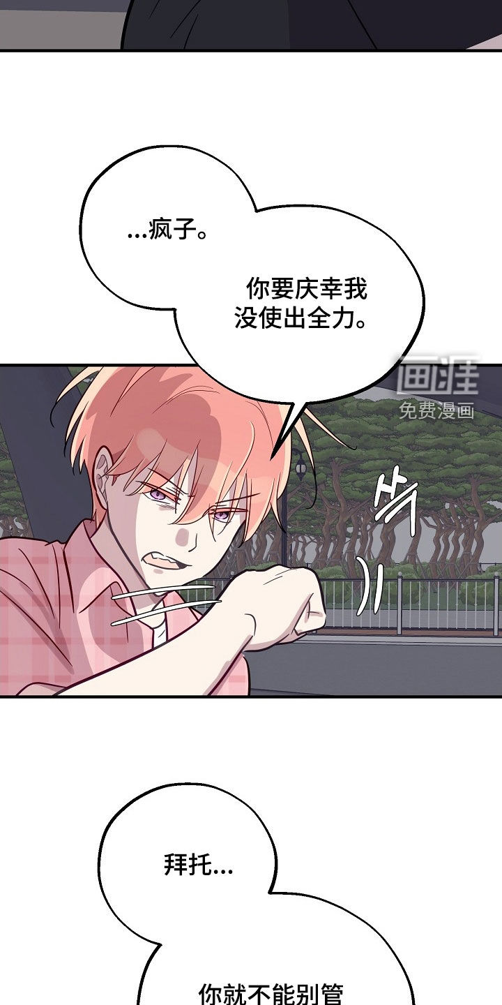 第71话7