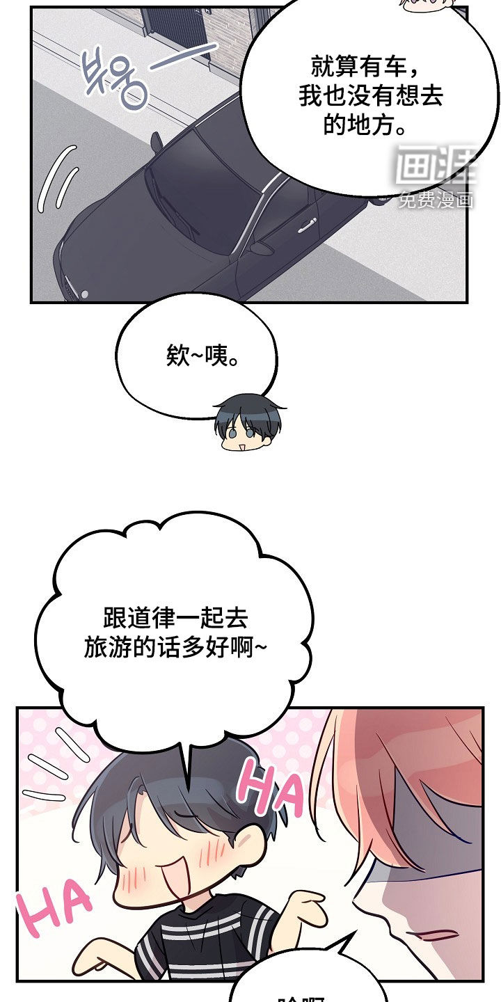 第69话15