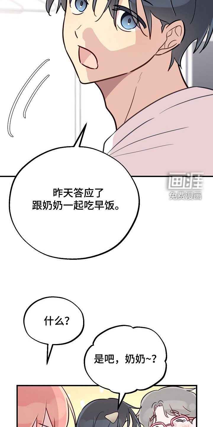 第68话31