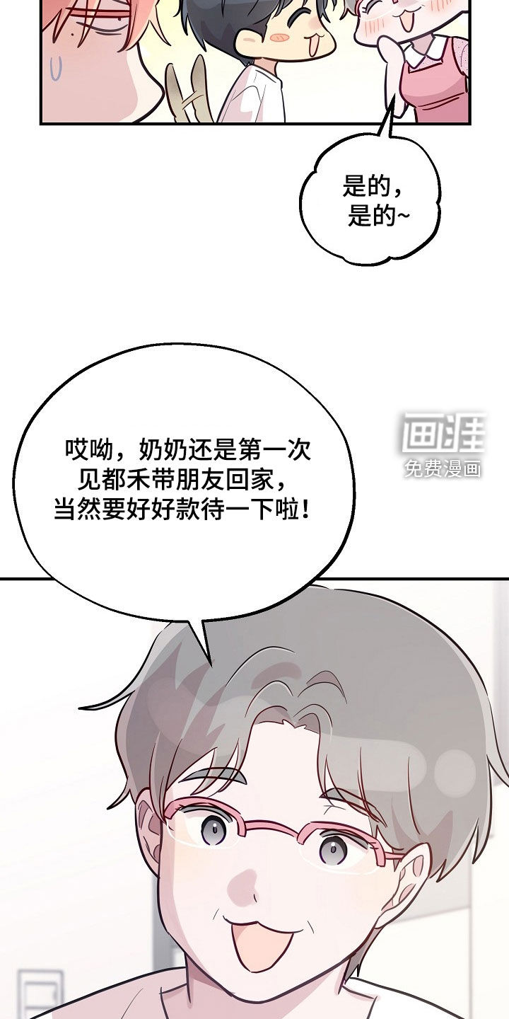 第68话32