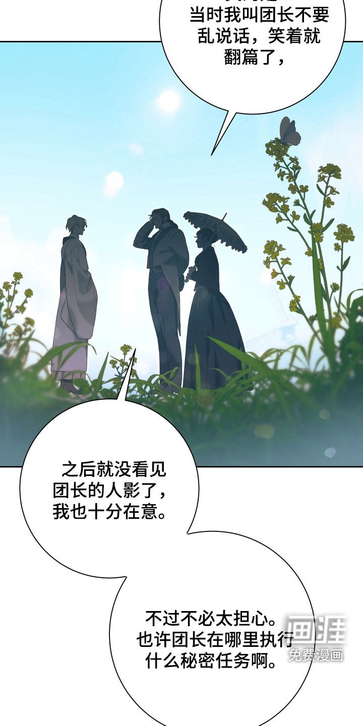 第21话5