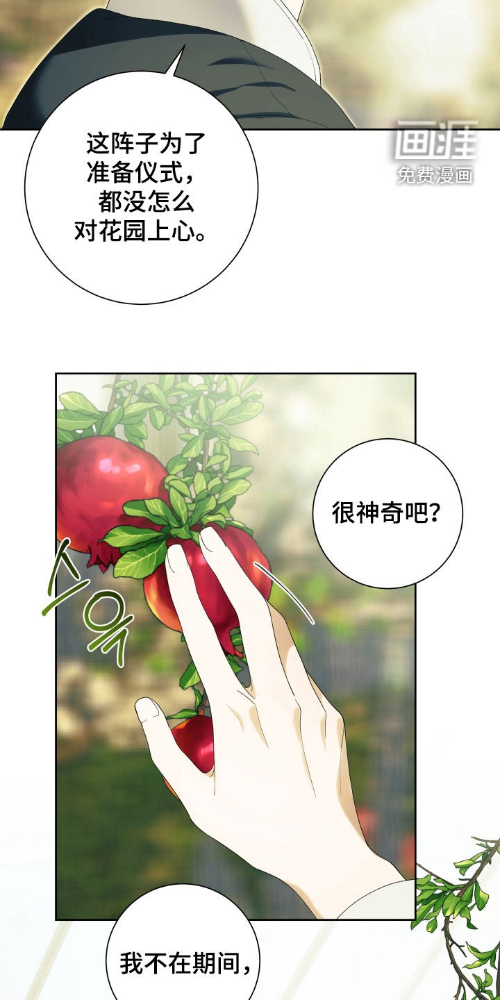 第14话8