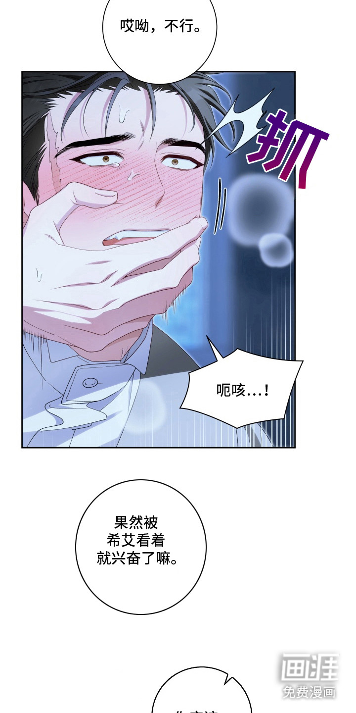 第10话8