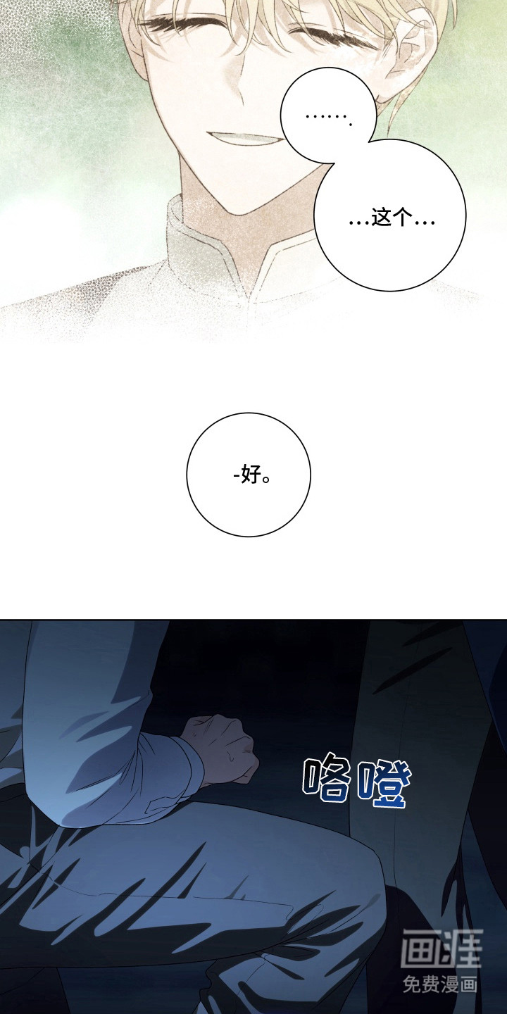 第6话3