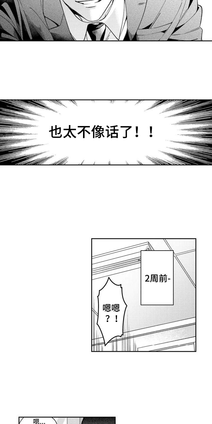 第24话2