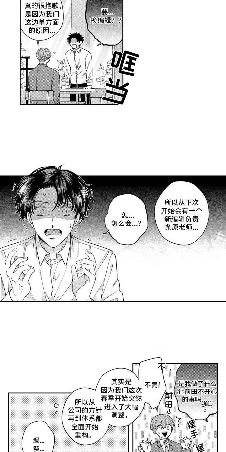 第24话3