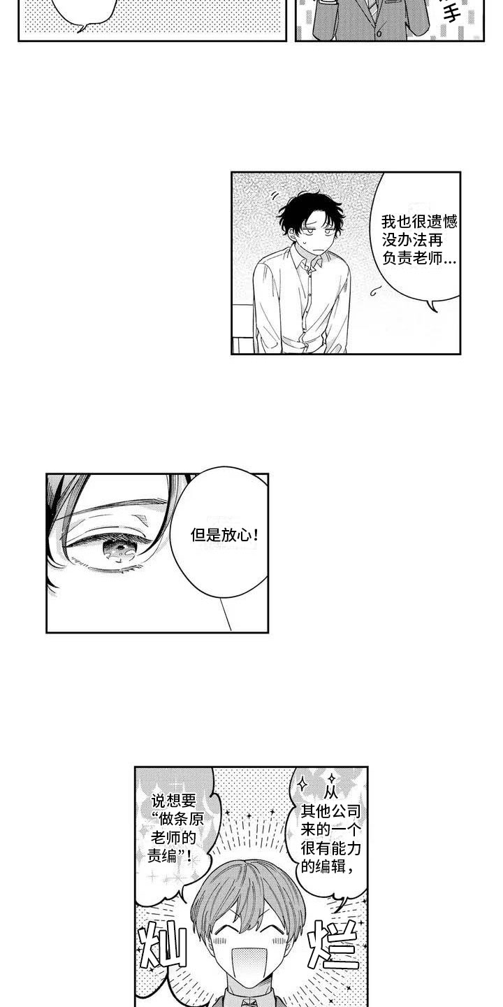 第24话4