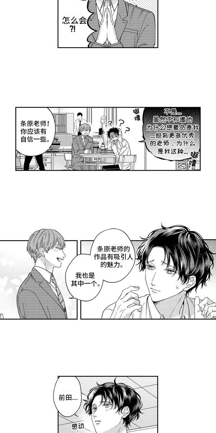 第24话5