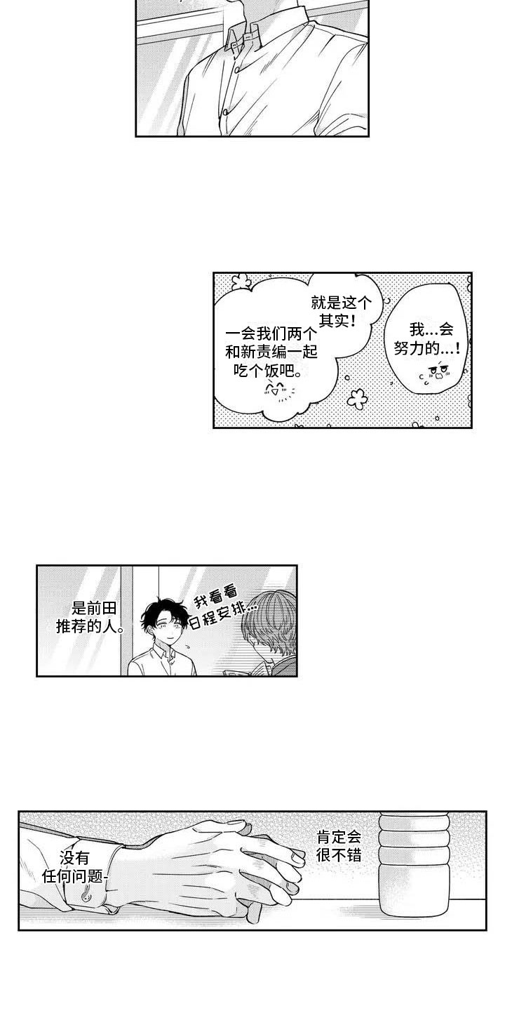 第24话6