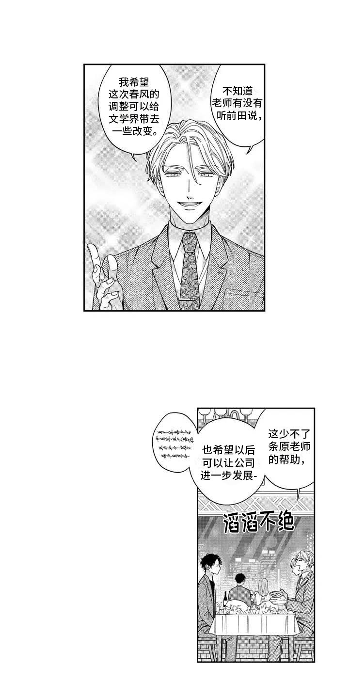 第24话15