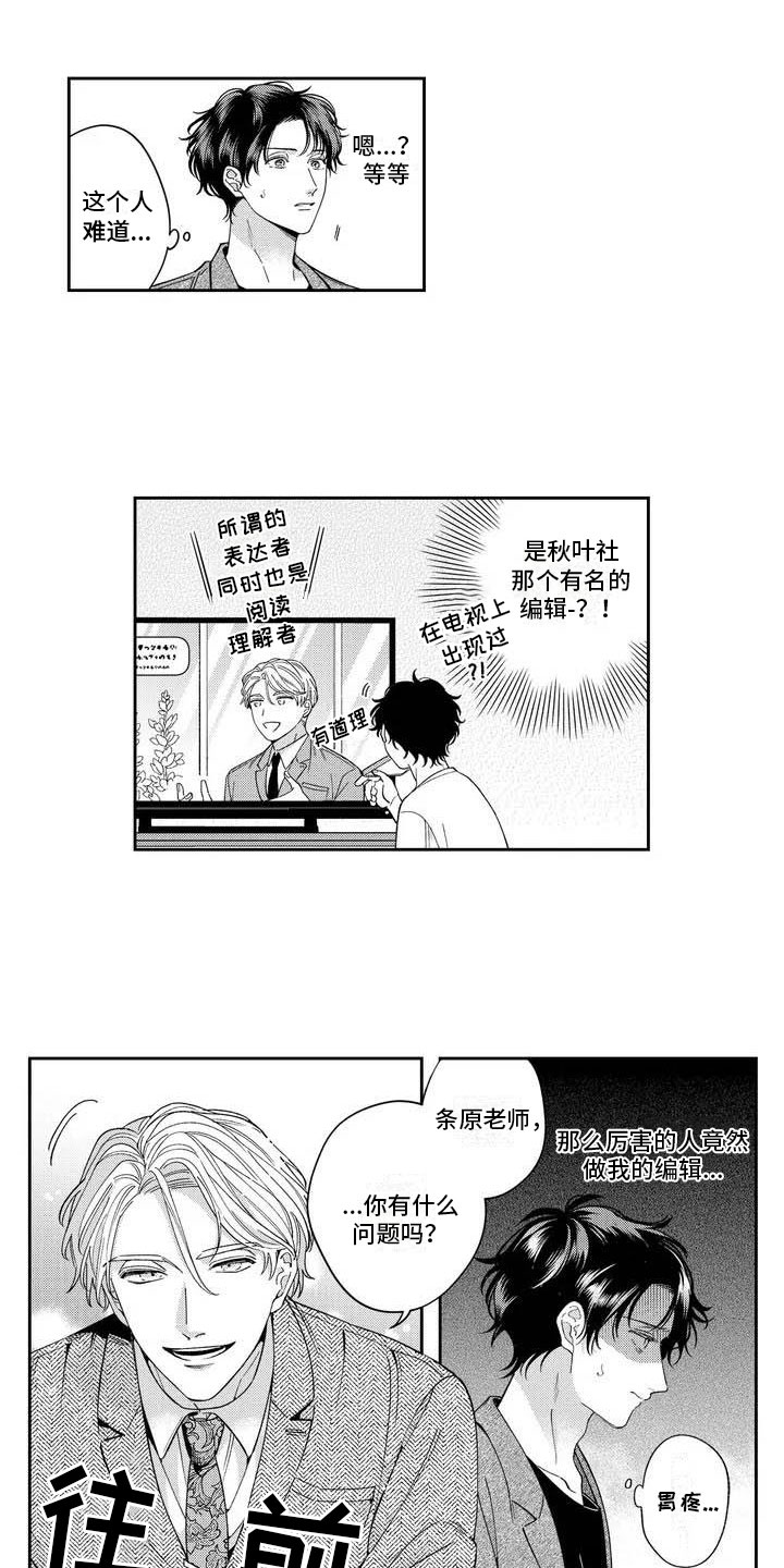 第24话16