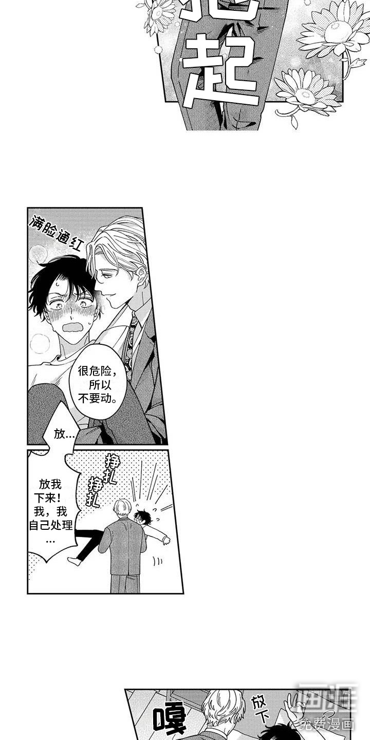 第6话4