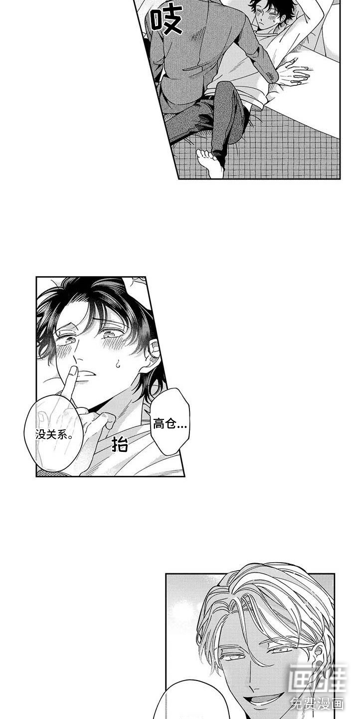 第6话5
