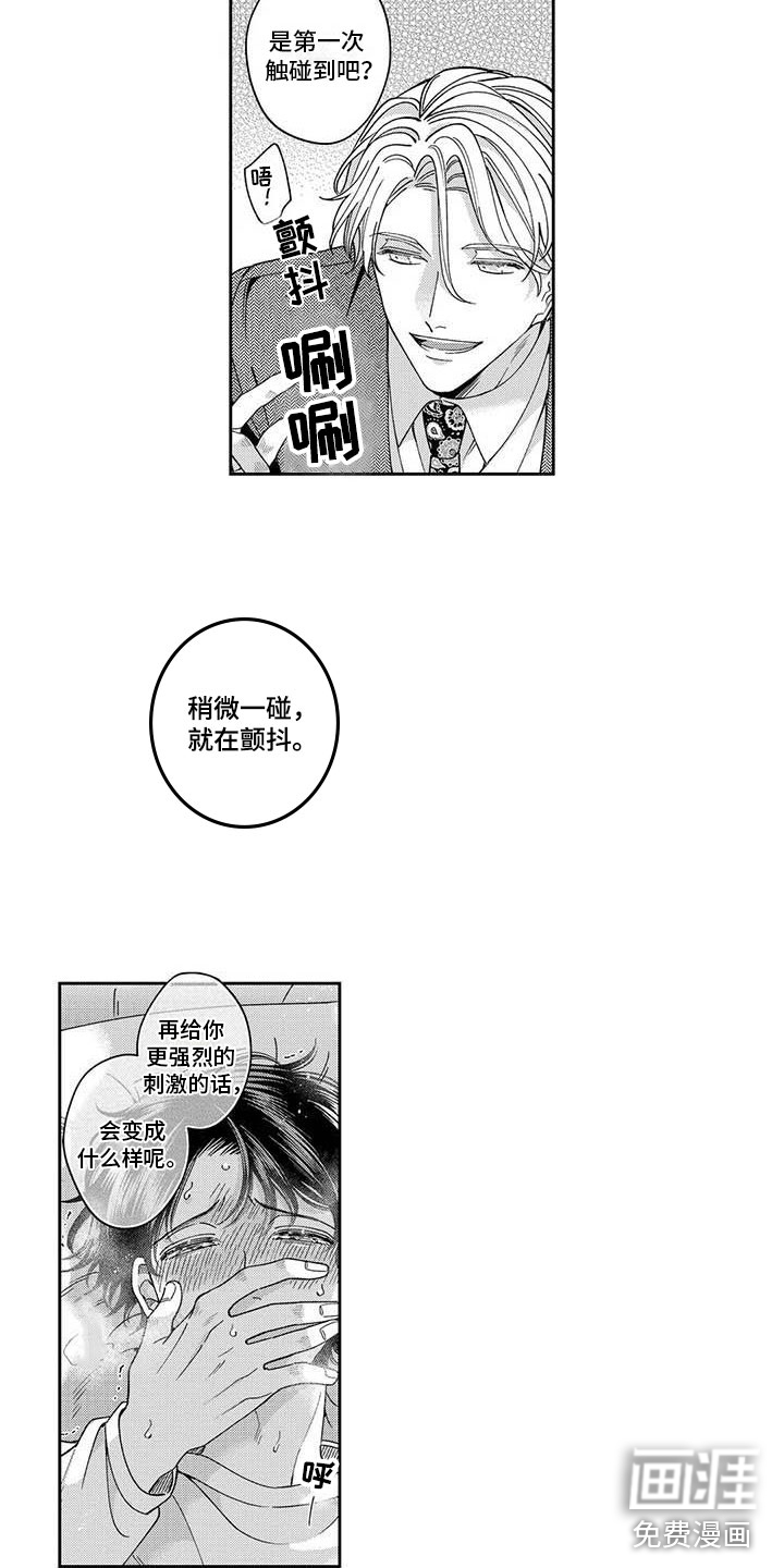 第6话7