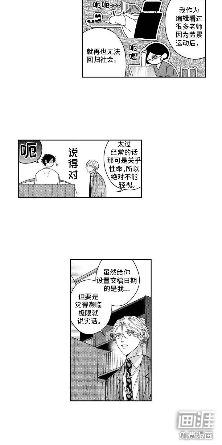 第5话1