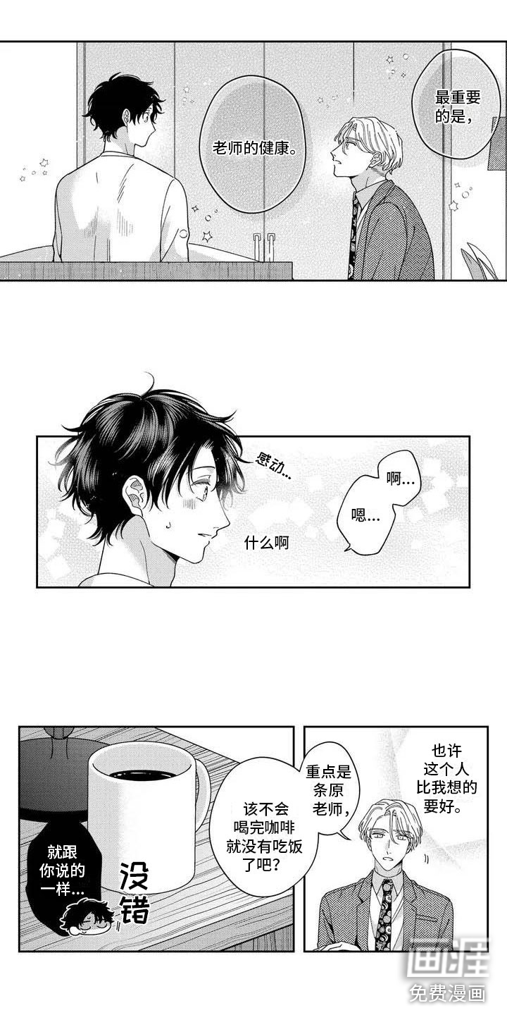 第5话2