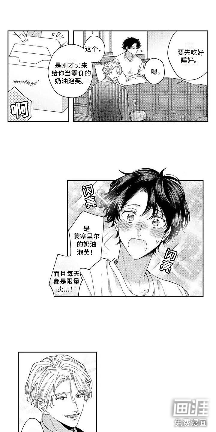第5话3