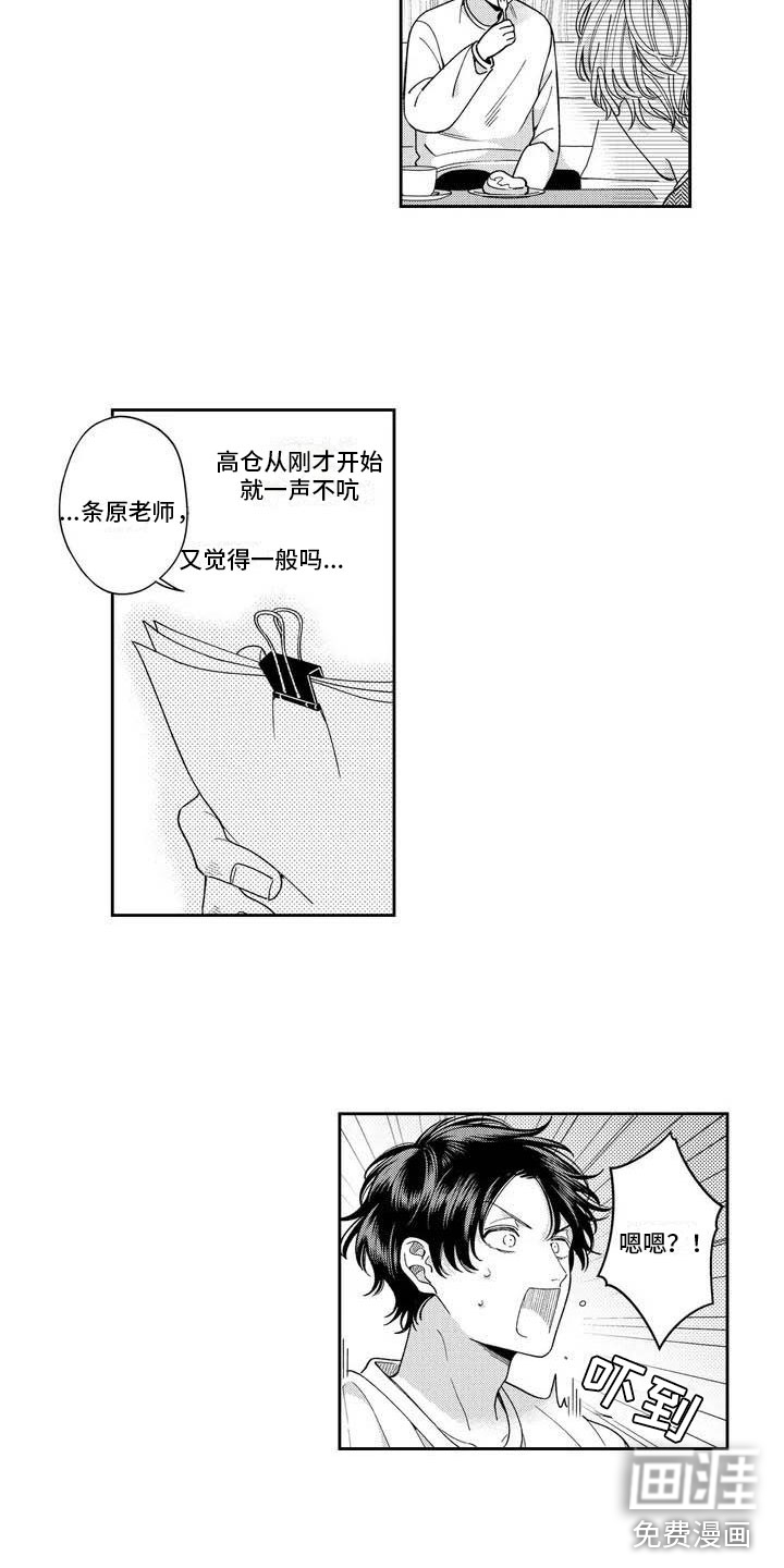 第5话7