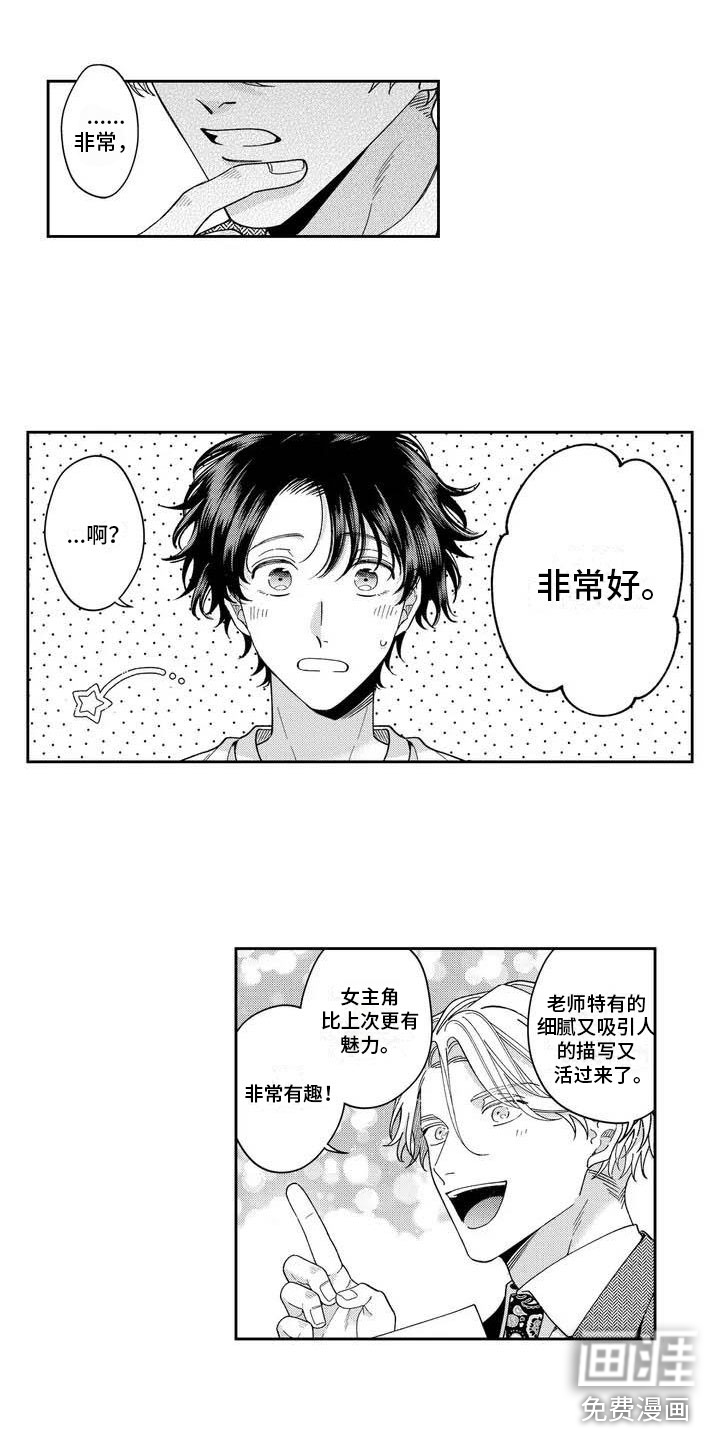 第5话8