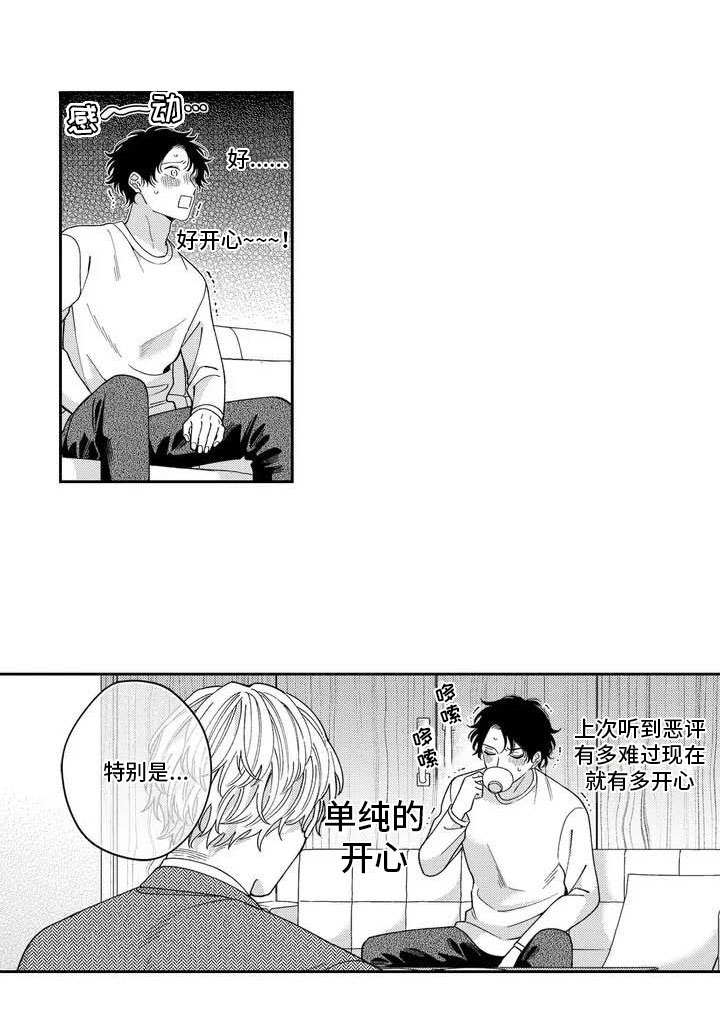 第5话9