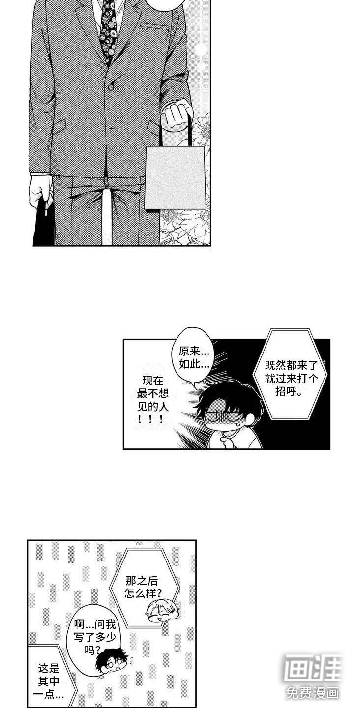 第4话3