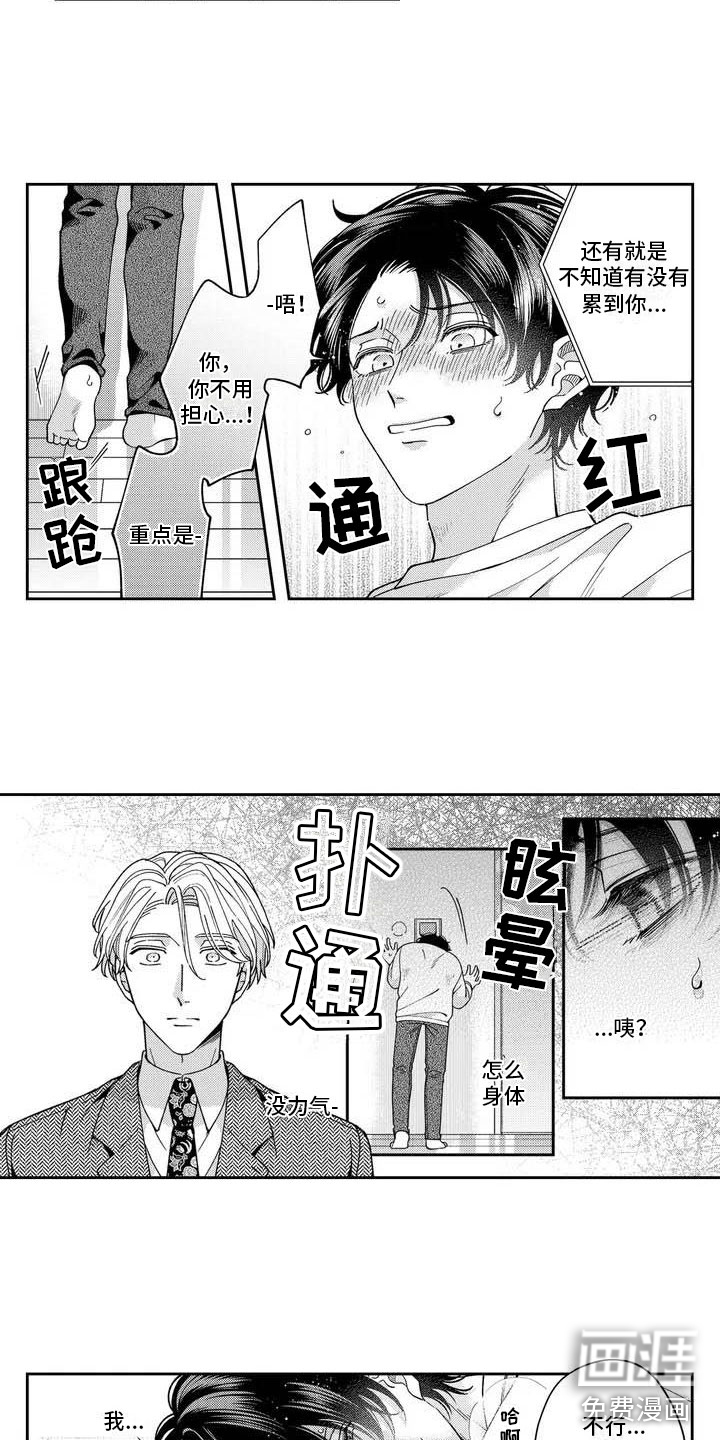 第4话4