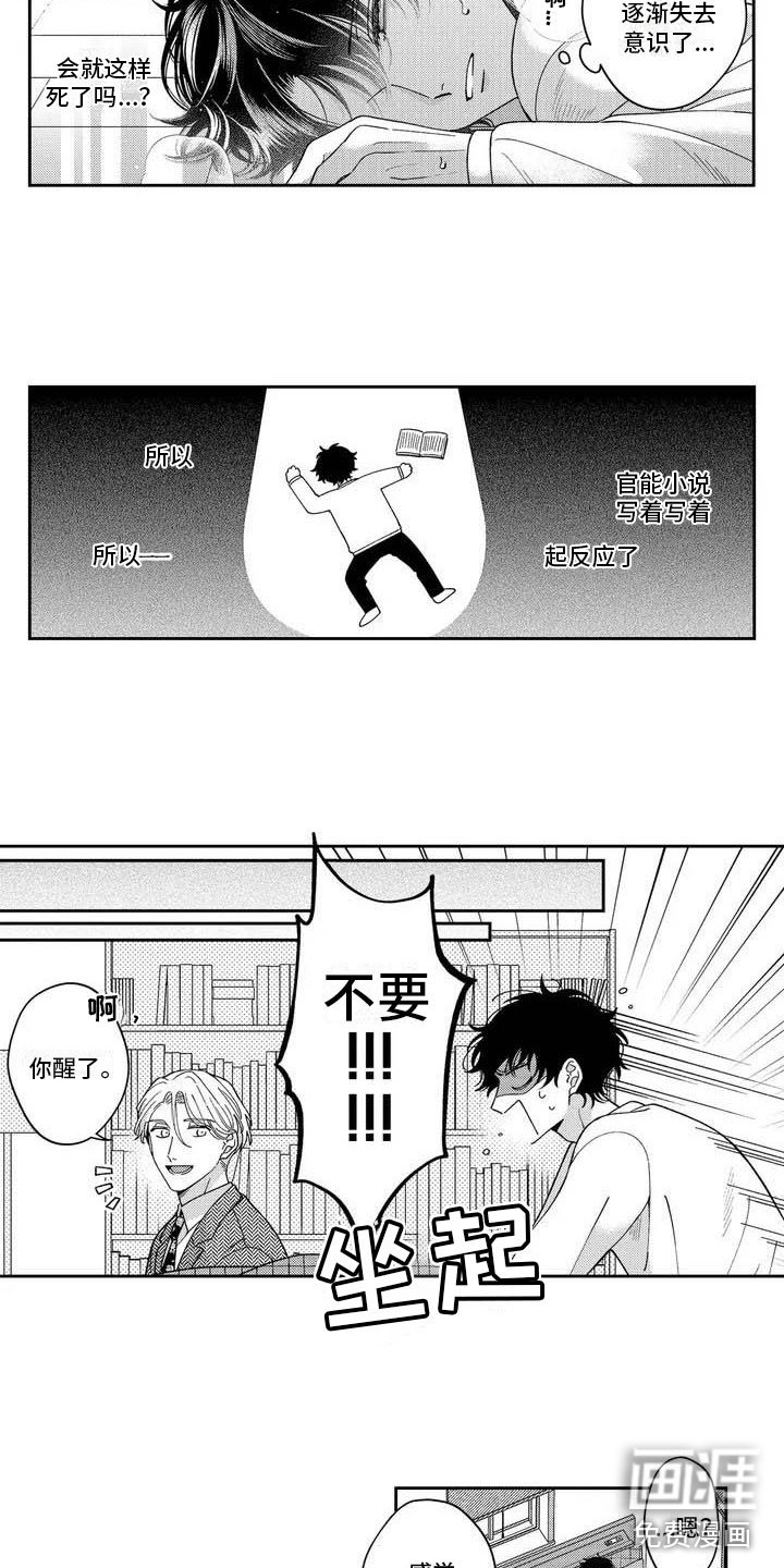 第4话5