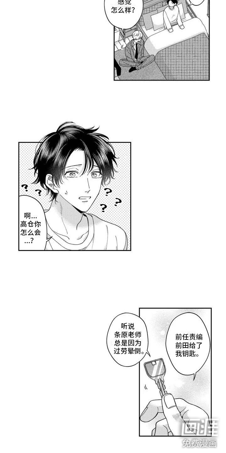 第4话6