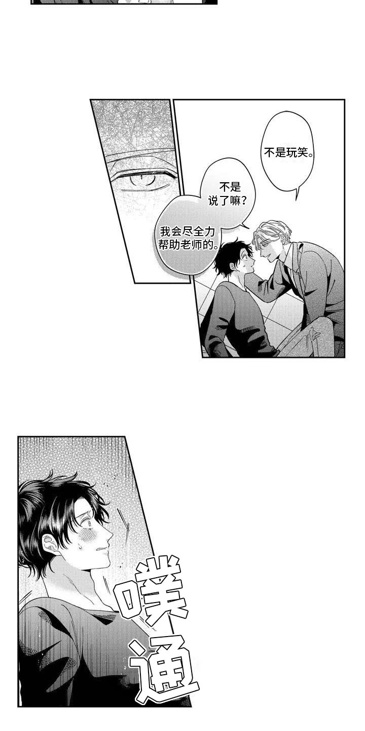 第3话1