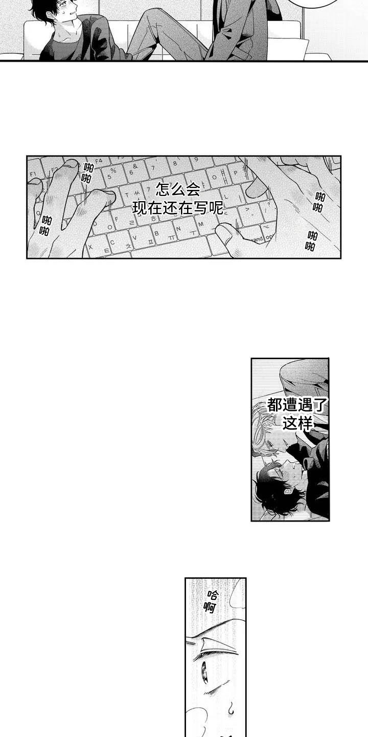 第3话10