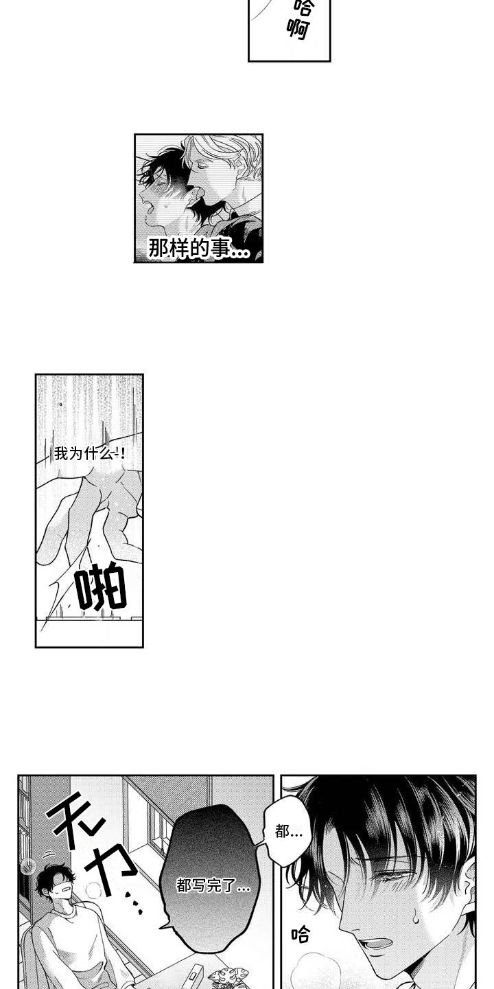第3话11