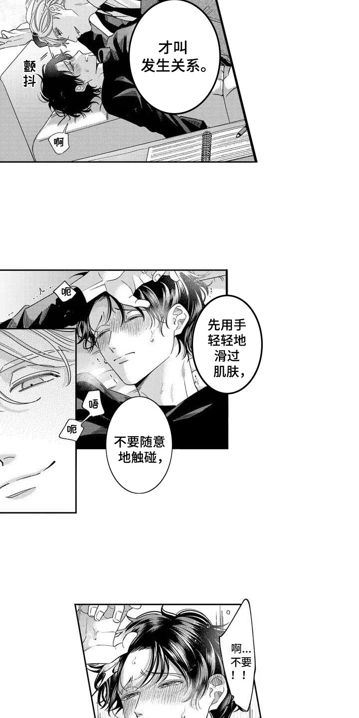 第3话3