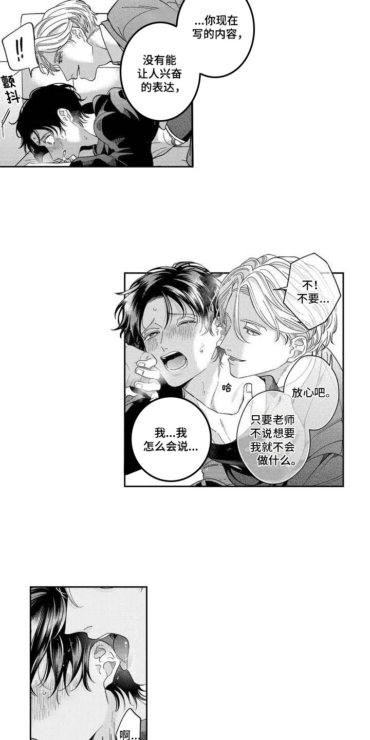 第3话5