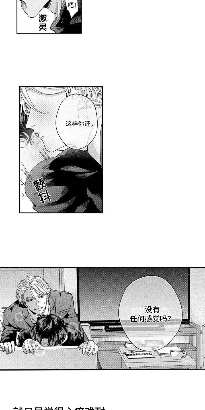第3话6