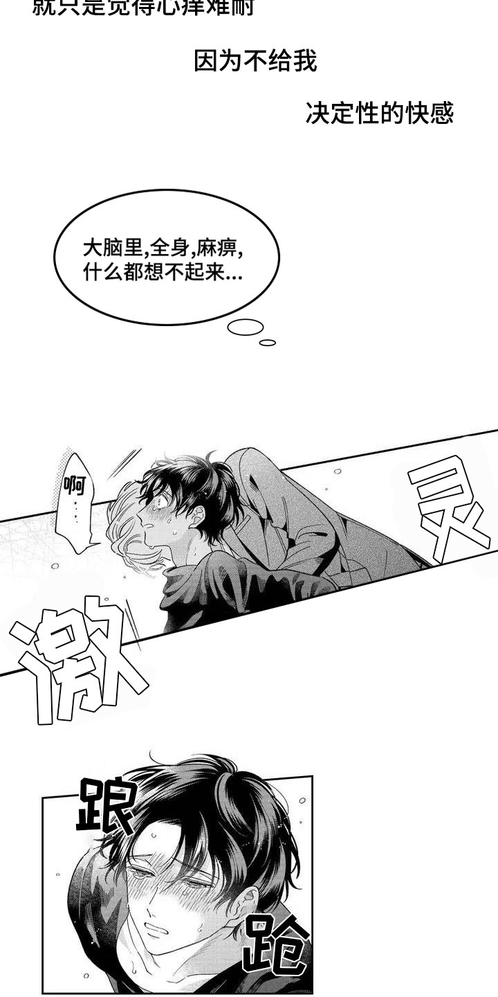 第3话7