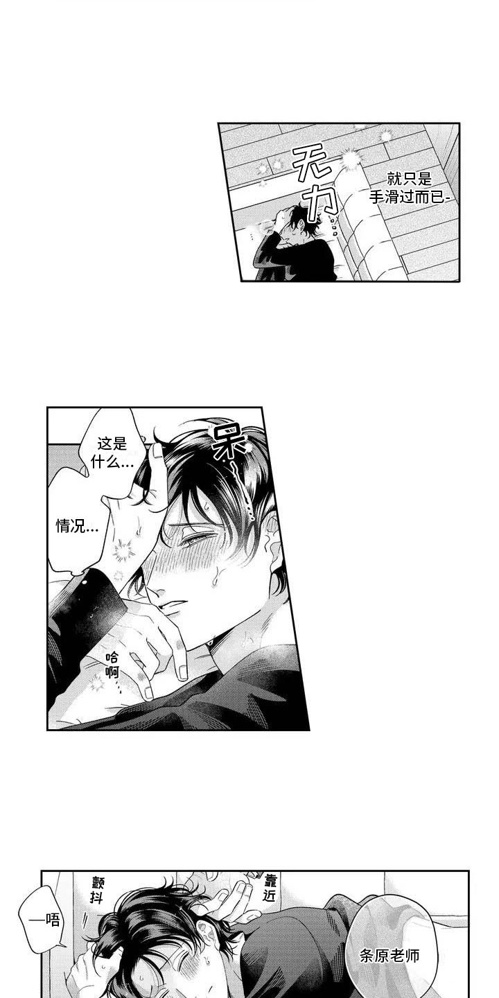 第3话8